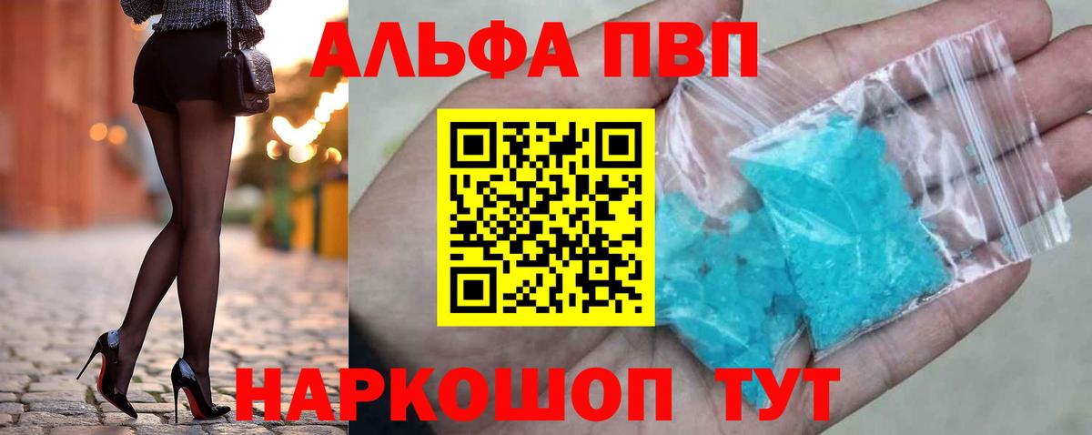 А ПВП Карасук