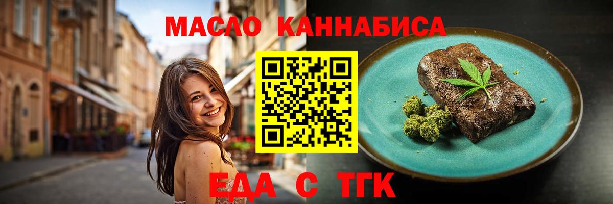 Карасук  Печенье с ТГК марихуана  Вход с VPN 