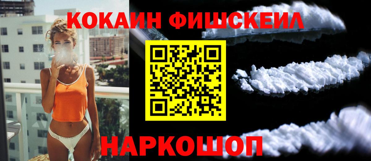 Карасук  Кокаин FishScale  Вход с VPN  Cocaine 98% 