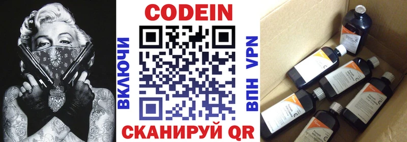 Кодеин Purple Drank  Карасук 