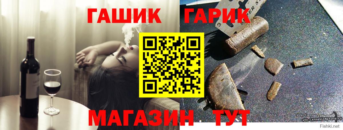 ГАШИШ Cannabis Карасук