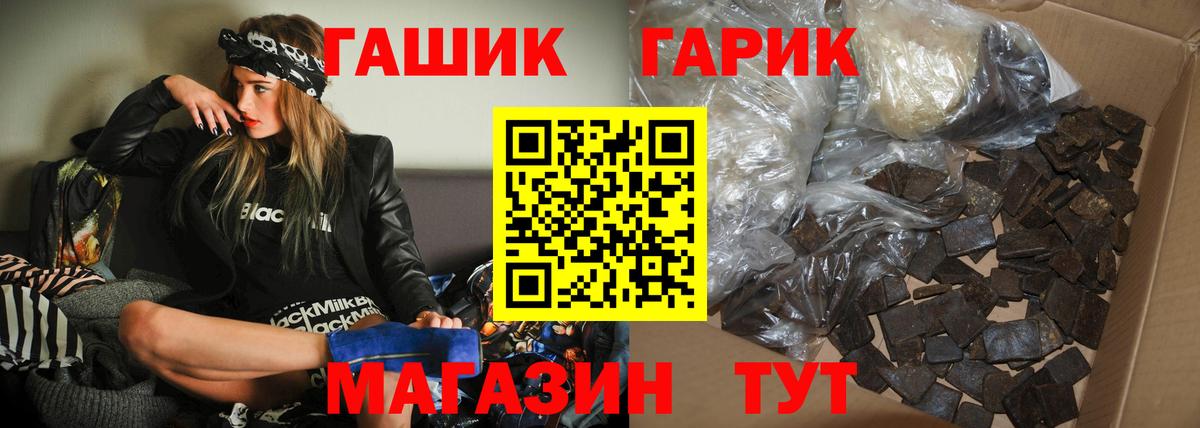 Гашиш убойный  ГАШ  Карасук  Вход с VPN 