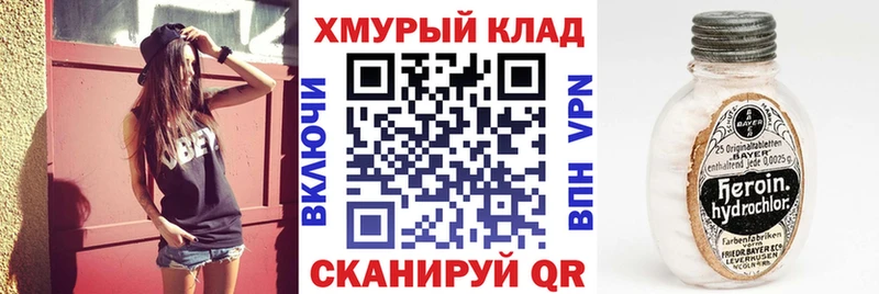OMG рабочий сайт Карасук Героин Афган