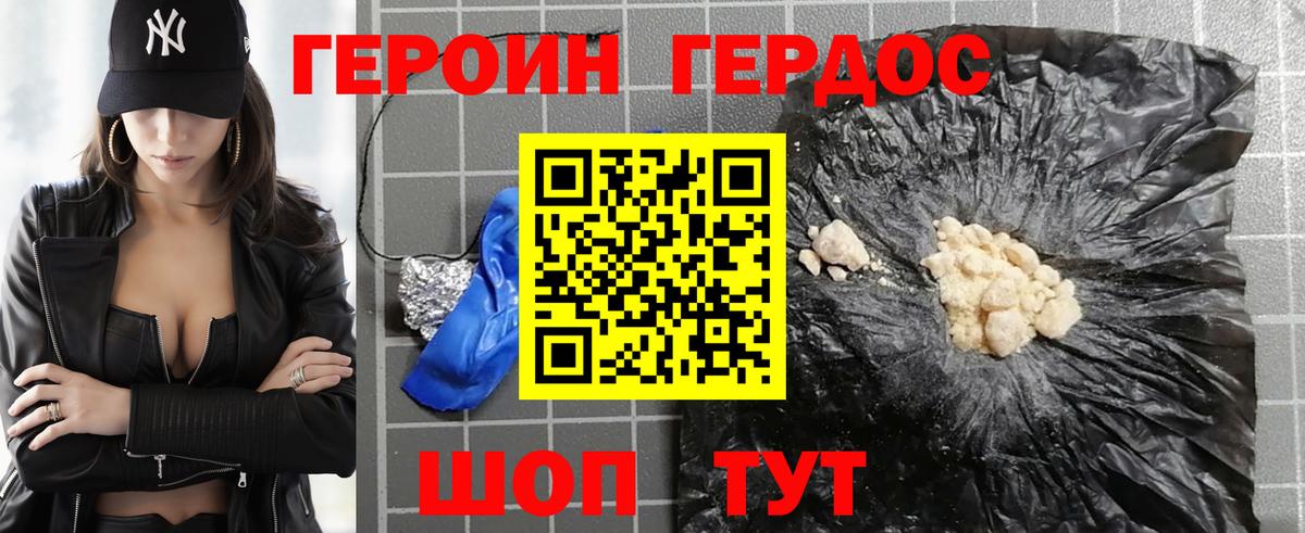 Карасук  Героин белый  Вход с VPN 