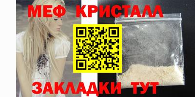 метамфетамин Каменск-Шахтинский