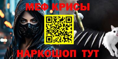 метамфетамин Каменск-Шахтинский