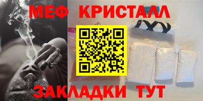 метамфетамин Каменск-Шахтинский