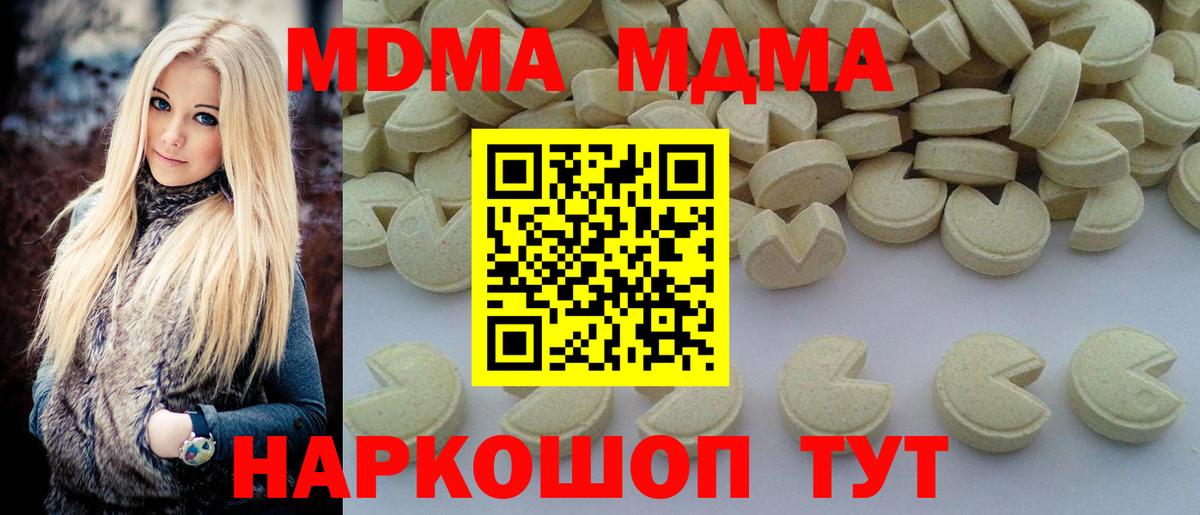 МДМА  MDMA молли  Карасук  Вход с VPN  MDMA кристаллы 