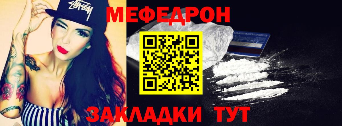 Меф мяу мяу кристаллы Карасук