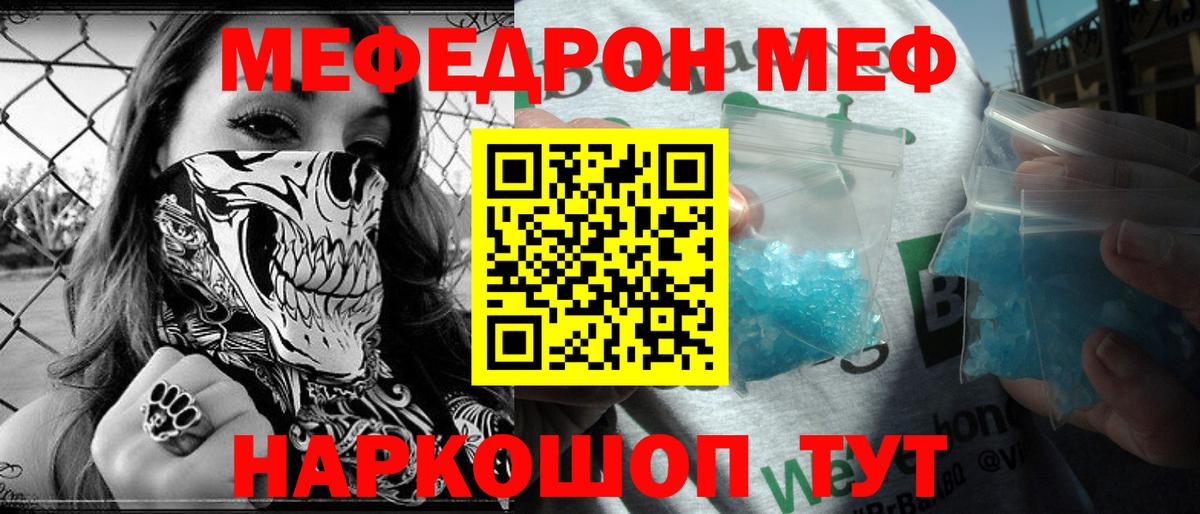 Меф mephedrone  МЕФ  Мефедрон mephedrone  Карасук  Вход с VPN 