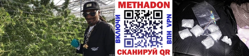 Метадон VHQ  Карасук 