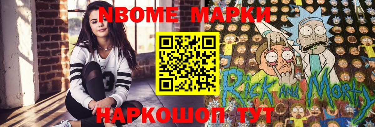 Наркотические марки 1500мкг Карасук