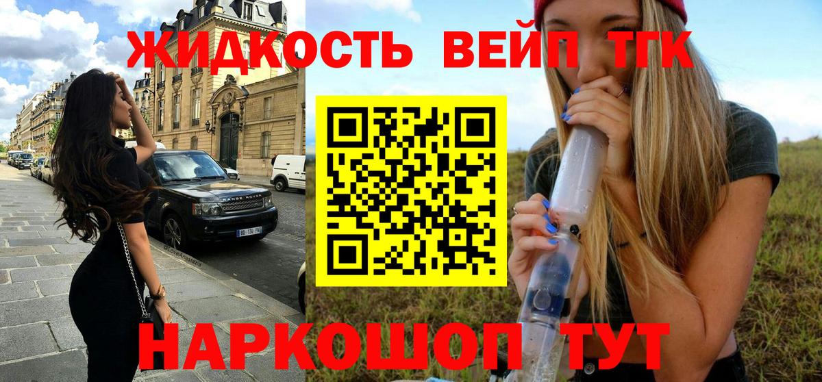 Дистиллят ТГК вейп с тгк Карасук