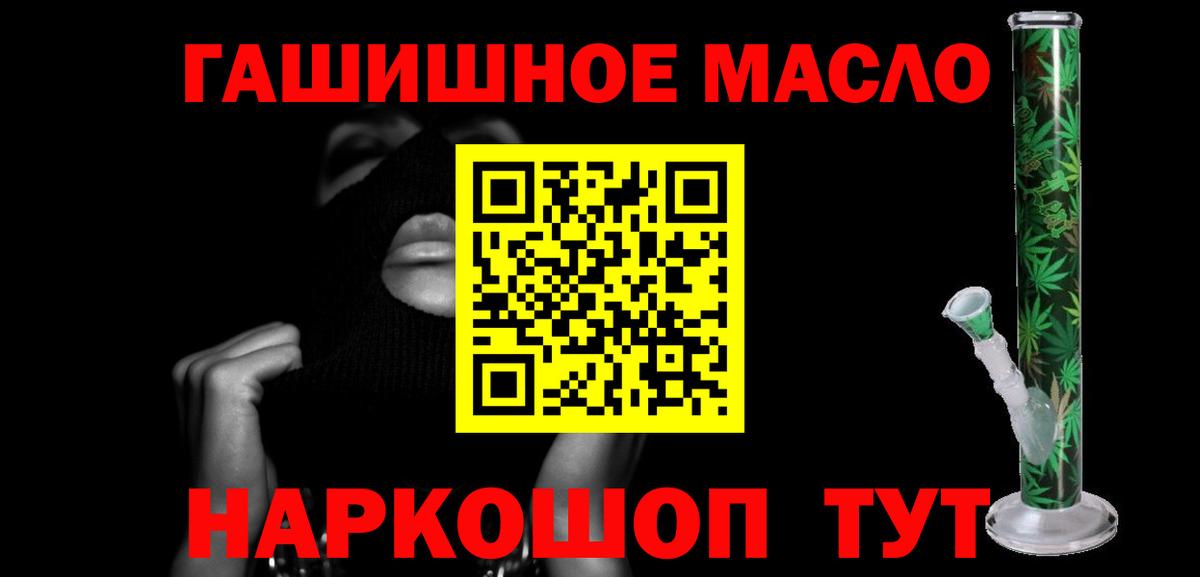 Дистиллят ТГК концентрат  Вход с VPN  ТГК вейп  Карасук 