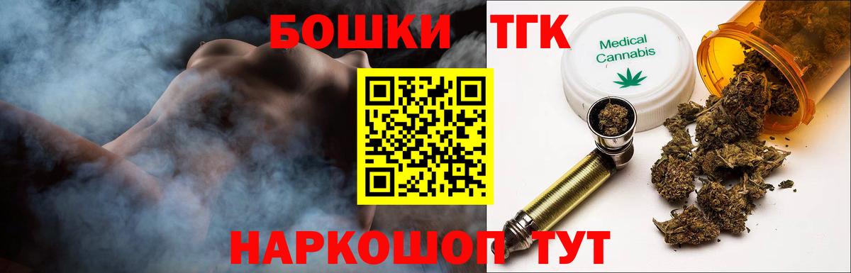 Каннабис Ganja  Вход с VPN  Карасук  Канабис THC 21%  Бошки Шишки Ganja 